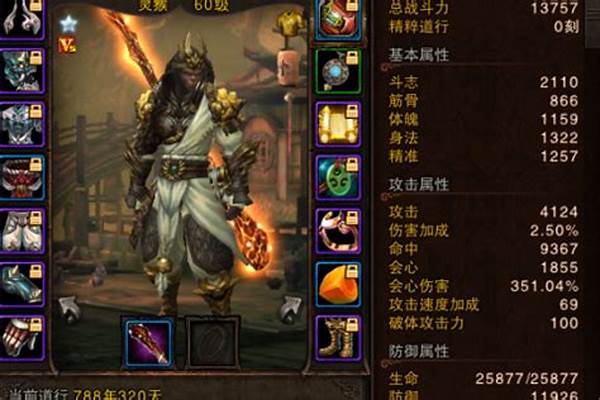 斗战神棍猴什么属性好