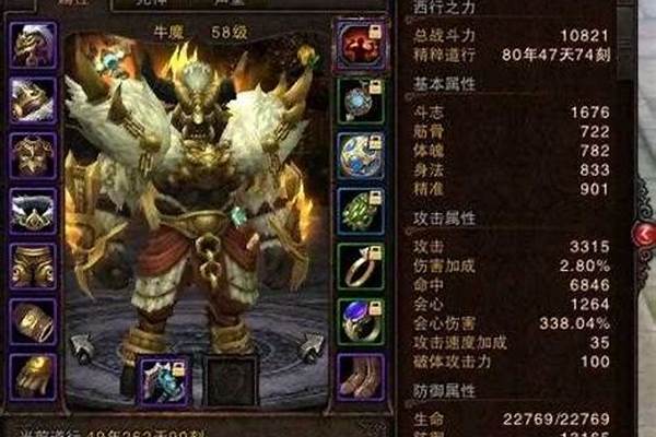 斗战神气功牛带什么宝宝好