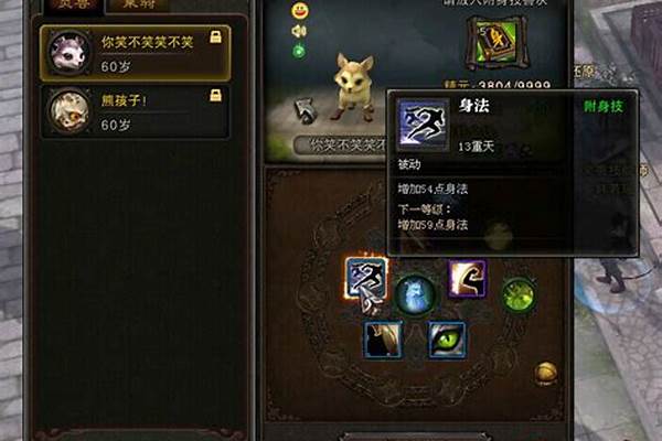斗战神灵兽装备怎么开光