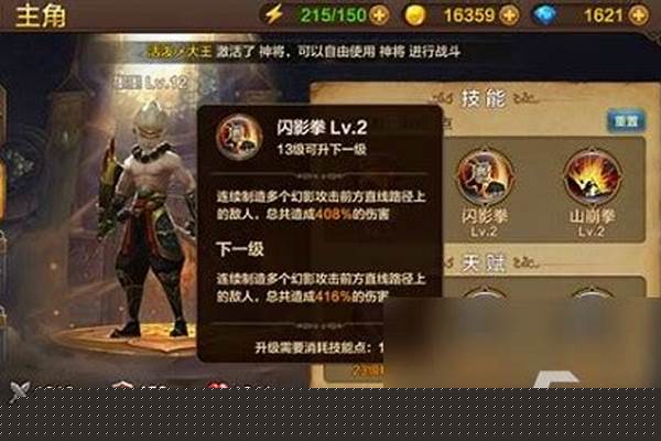 斗战神灵猴怎么连招