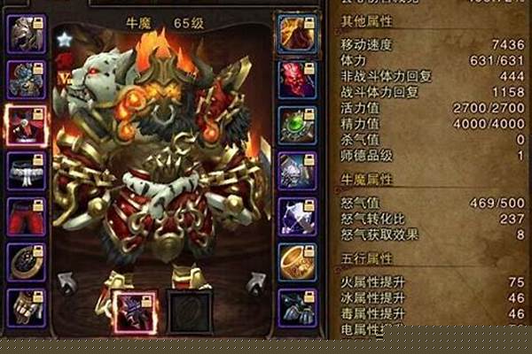 斗战神牛魔带什么宠物