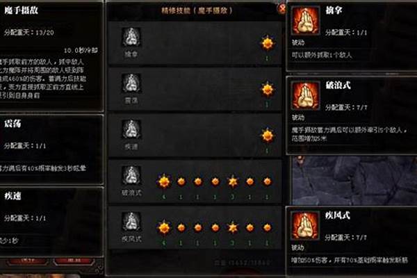 斗战神牛魔技能选用