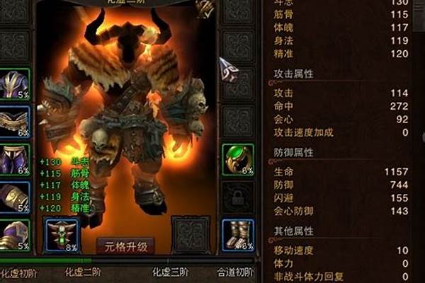 斗战神牛魔输出手法