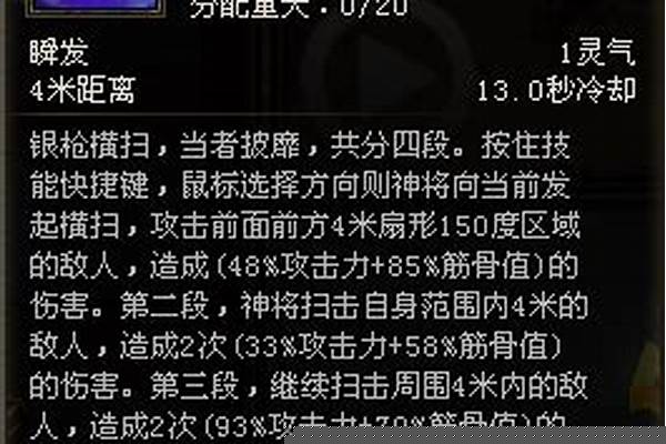 斗战神神将堆什么属性