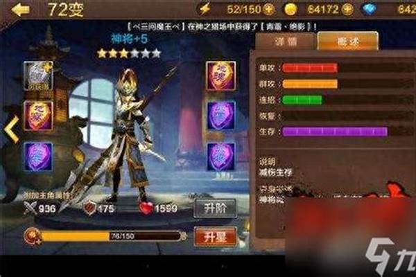 斗战神神将幻甲大全