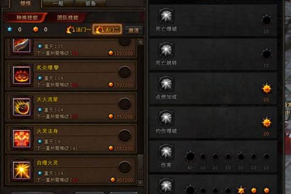 斗战神罗刹火系技能选择