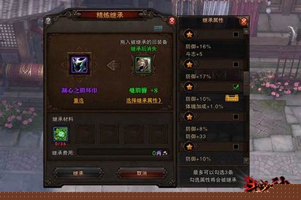 斗战神装备精炼四步骤技巧