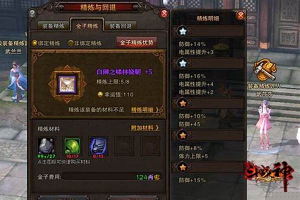 斗战神装备精炼怎么出金星