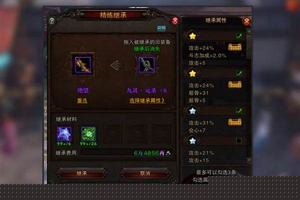 斗战神装备重铸技巧