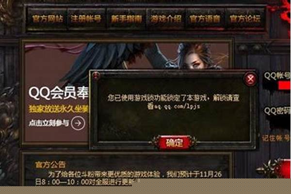 斗战神财产锁怎么解除