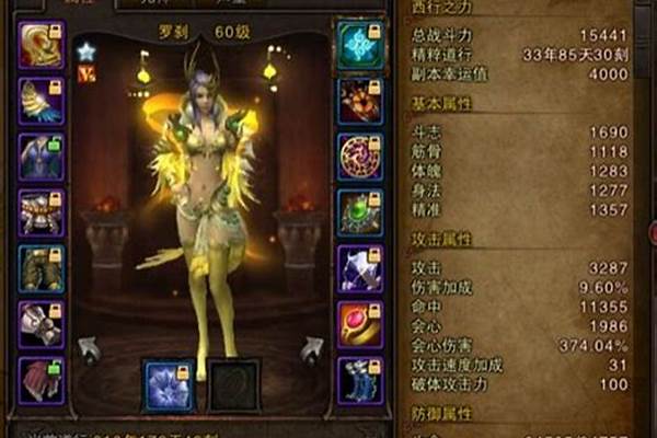斗战神风罗刹最强加点