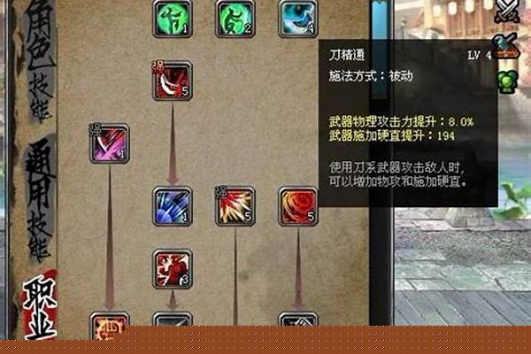 斩魂仙法加点顺序
