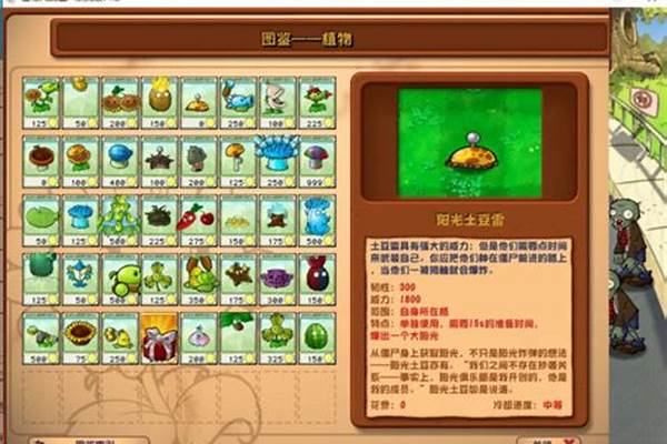 新版植物大战僵尸怎么进阶