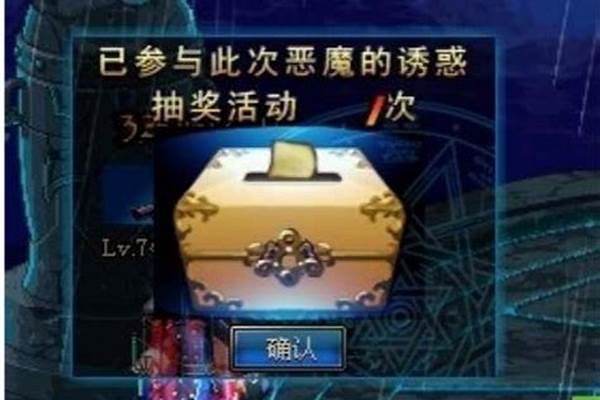 无尽的祭坛现在还有奖励吗