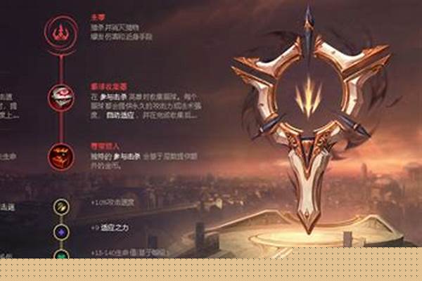 无极剑圣带什么符文天赋