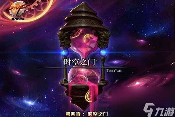 时空之门攻略心得魔兽争霸