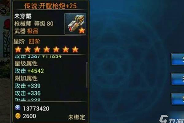 时空猎人融合装备技巧