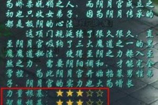 星辰变阴月攻略(星辰变阴月宫)