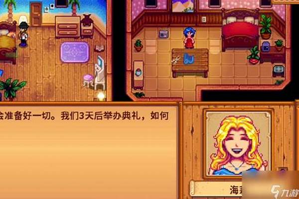 星露谷物语海莉喜欢什么东西