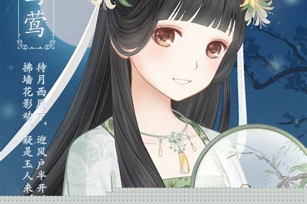 暖暖环游世界崔莺莺