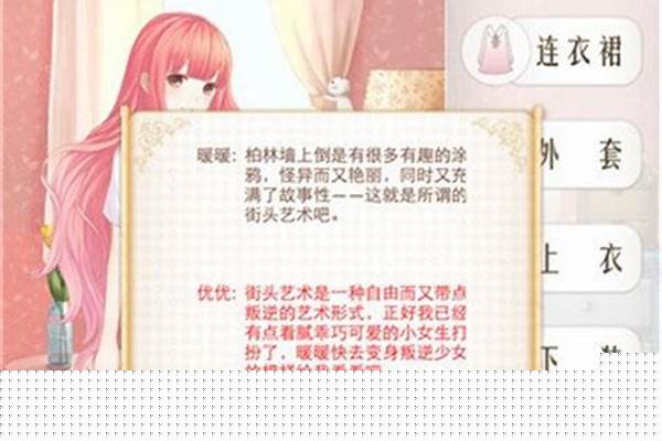 暖暖环游世界德国攻略平民