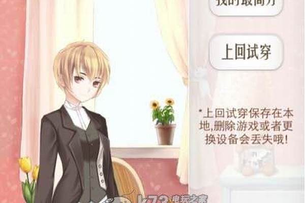 暖暖环游世界意大利许愿池