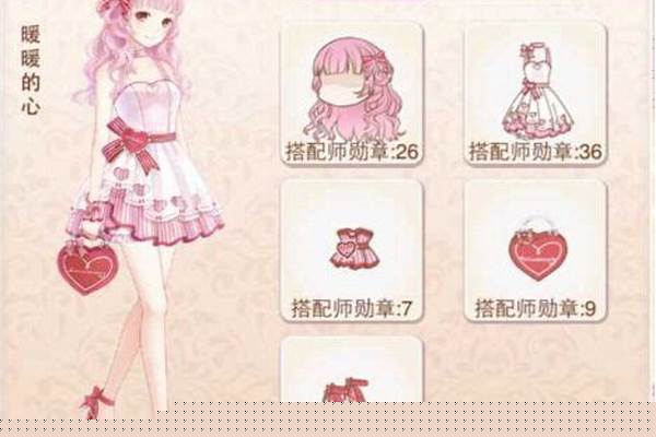 暖暖环游世界魔法搭配赛防晒又清凉的打扮