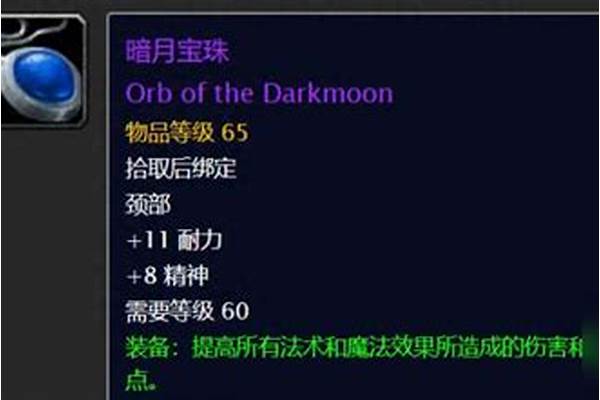 暗月马戏团声望崇拜奖励
