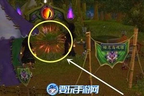 暗月马戏团怎么去联盟