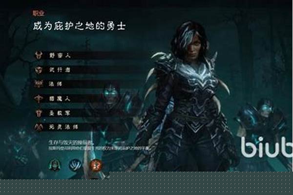 暗黑不朽零氪玩家职业排行