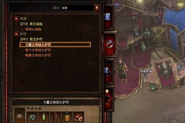 暗黑破坏神地狱火任务