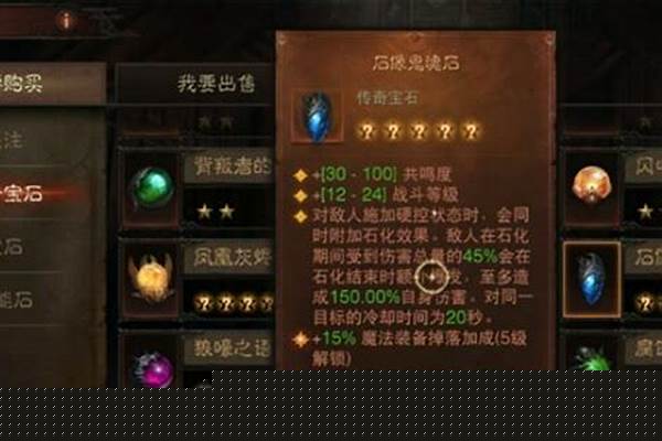 暗黑破坏神秘籍怎么用