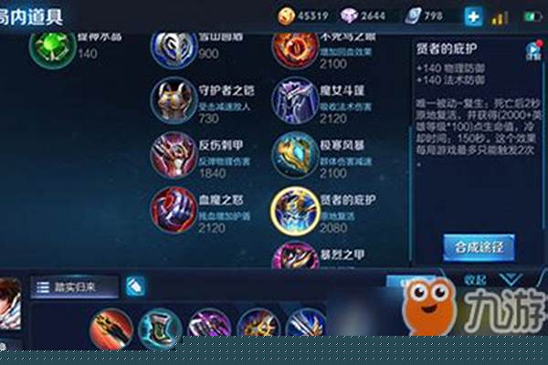 最适合赵云打野出装(赵云打野用什么)