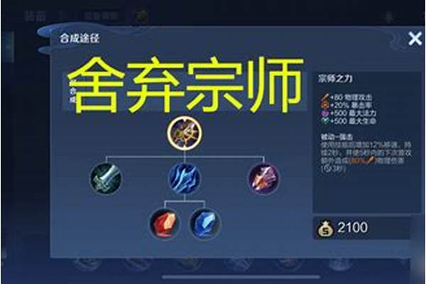 最适合赵云的打野装备有哪些