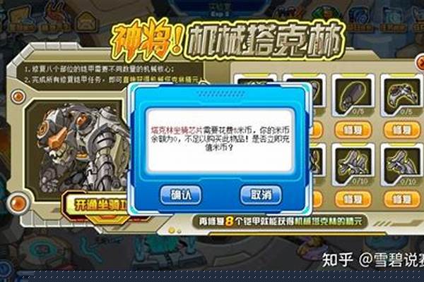 机械塔克林和塔克林哪个厉害