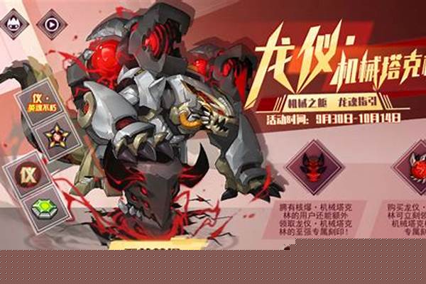 机械塔克林怎么得