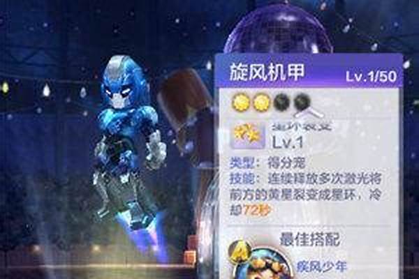 机甲旋风宠物进化大全