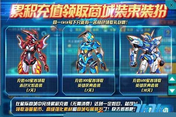 机甲旋风打什么升级快