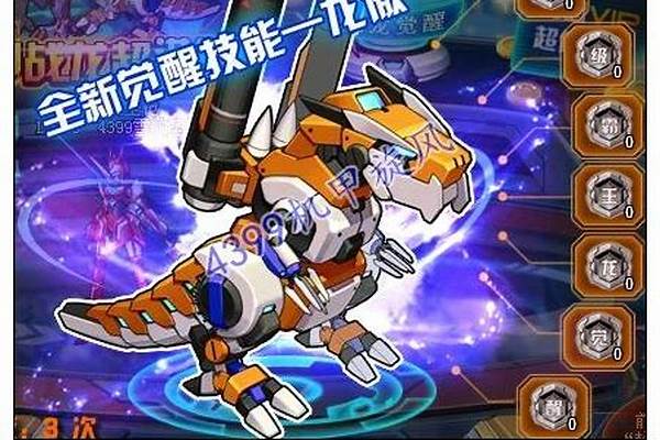 机甲旋风觉醒技能排名