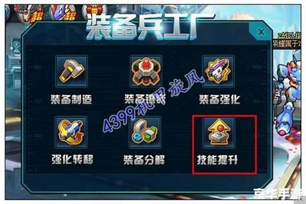 机甲旋风闪光隐藏技能怎么用