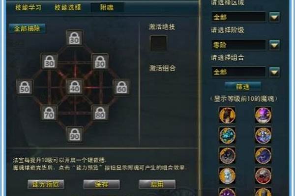 极光世界剑圣做什么魔魂