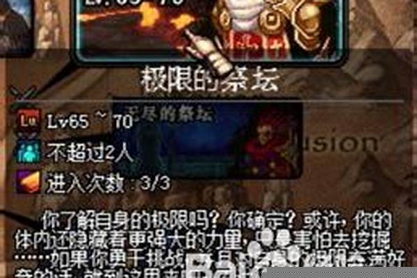 极限祭坛有经验吗