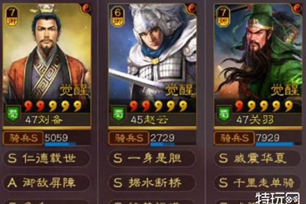 桃园带什么战法(桃园技能搭配)