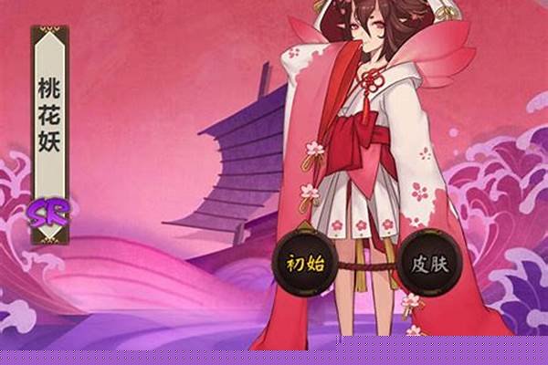 桃花妖哪里多阴阳(桃花妖副本在哪进)