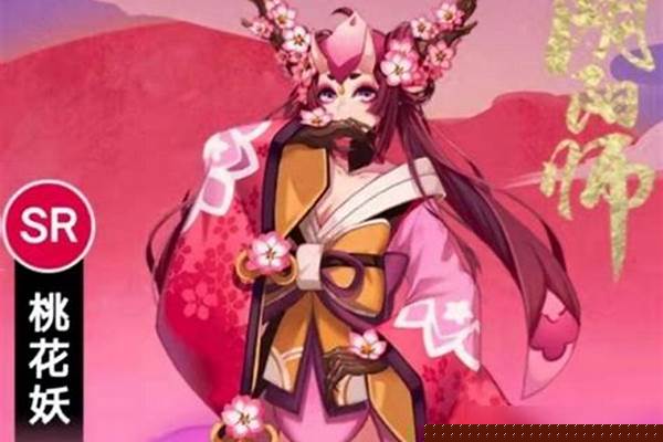 桃花妖哪里多阴阳