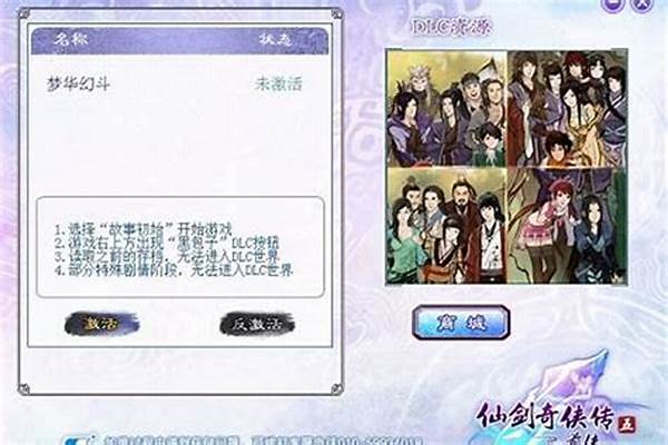 梦华幻斗包子怎么过