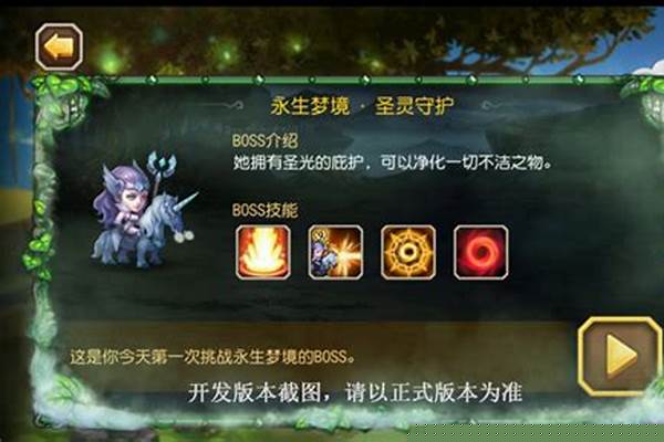 梦境圣灵守护最新阵容