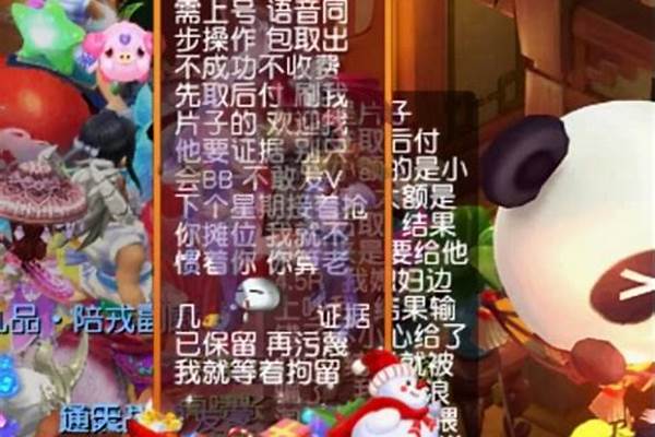 梦幻喊话器两种内容切换