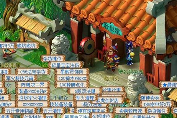 梦幻建业探案流程