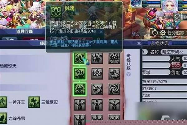 梦幻新门派九黎城技能介绍